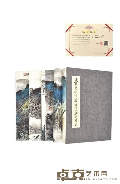 泼墨山水册页 