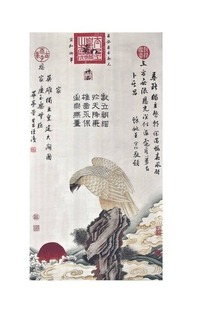 鹰