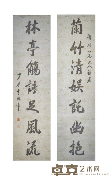 行书七言联 