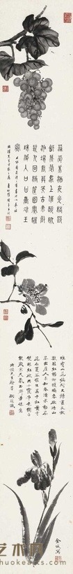 金城 罗振玉 胡嗣瑗 花果诗意图 立轴 138×17.5cm