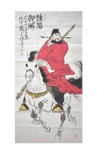 钟馗神威
