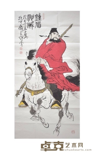 钟馗神威 