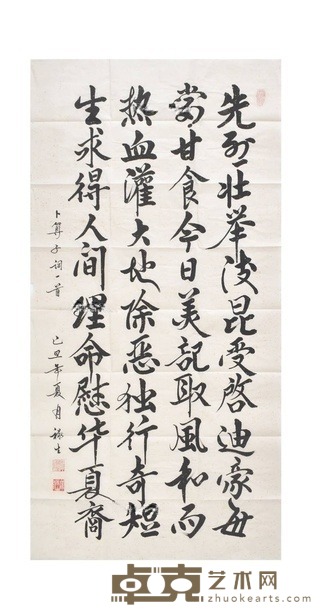 书法 