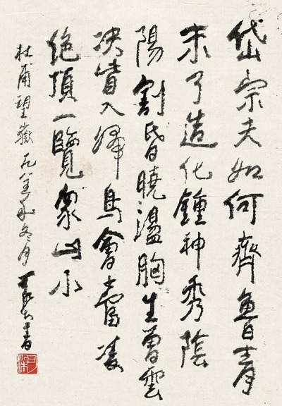 李可染 1985年作 録“杜甫诗” 镜心