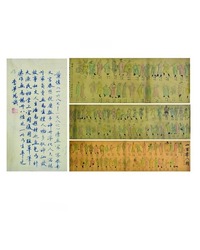 一百零八将