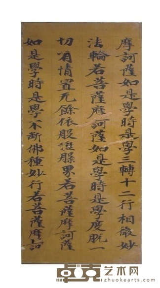 唐代风格佛经残卷 