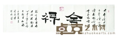 舍得 