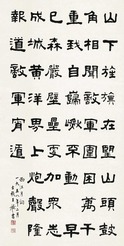 王福厂 1958年作 隶书·西江月 立轴