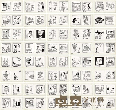 华君武 趣味漫画稿 镜片 （四十开） 21.5×36.5cm×40
