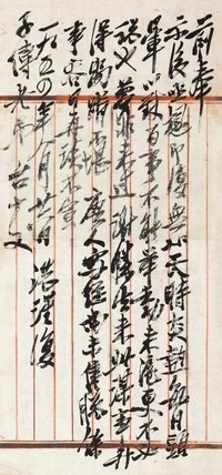 堵福诜 1954年作 致邵子传信札