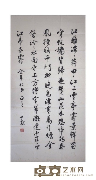 书法 