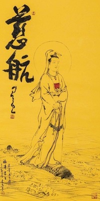 岑其 壬辰（2012）年作 慈航 立轴