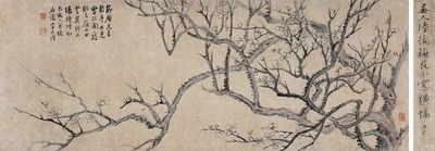 陆恢 1899年作 江南数枝春 镜片