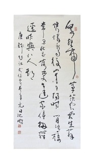 书法