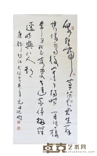 书法 