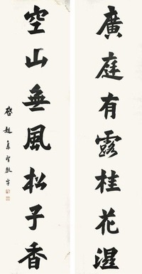 梁启超 书法对联 立轴