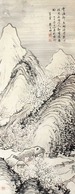 翟大坤 山水 立轴