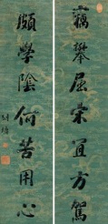 刘墉 行书七言联 屏轴