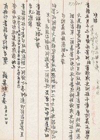 钱基博 致商务印书馆信件