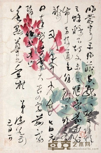 郭沫若 致郭若愚古文释意及祝福 27×18cm