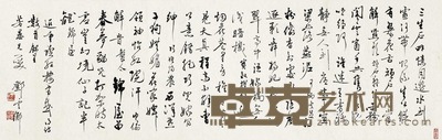 邓云乡 红楼梦人物有感 镜片 34×105.5cm