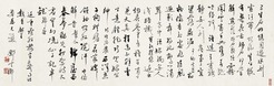 邓云乡 红楼梦人物有感 镜片