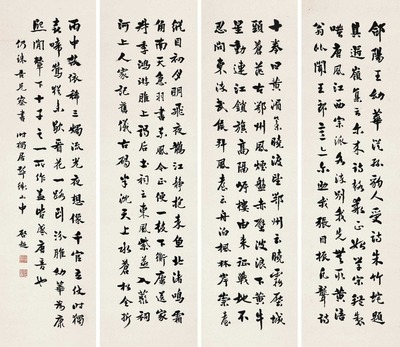 梁启超 行书赠金还四条屏 屏轴