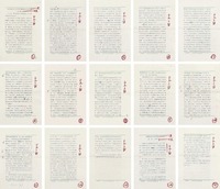 刘仁静 郭雄 高荣光 《马克思研究会情况》出版稿  《中国托派历史情况简介》出版稿