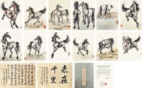 徐悲鸿 骏马图 册页