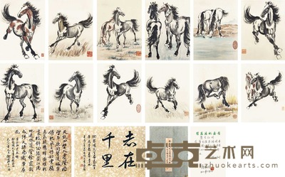 徐悲鸿 骏马图 册页 44.5×33cm×12