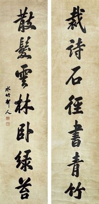 徐世昌 书法对联 立轴