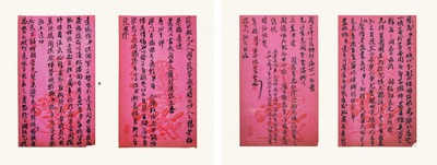 李培荣 信札书法 镜片