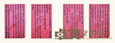李培荣 信札书法 镜片 22×12.5cm×4