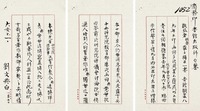 刘文典 致商务印书馆出版科信札