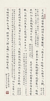 周作人 录“儿童杂诗” 屏轴