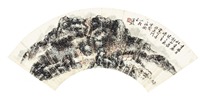 黄宾虹 山水扇面 成扇