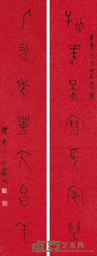 陈梦家 甲骨文七言联 屏轴 104.5×19.5cm×2