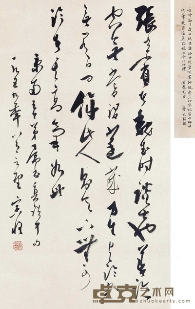 唐筼 1959年作 代陈寅恪赠书 立轴 63×35cm