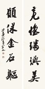 沙孟海 书法对联 立轴