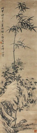 汪士慎 竹菊图 立轴