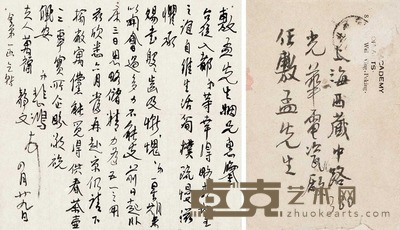 徐悲鸿 致任敷孟信札 28×29.5cm
