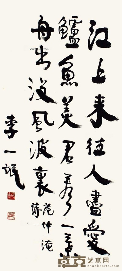 李一氓 书法 立轴 73×32cm