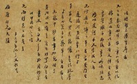 黄汝亨 书法 镜片