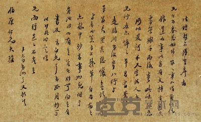 黄汝亨 书法 镜片 21×35cm