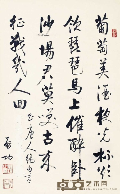 启功 书法 立轴 66×40cm