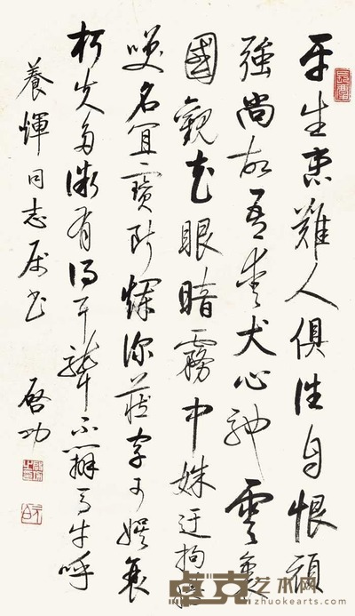 启功 书法 立轴 79×45cm