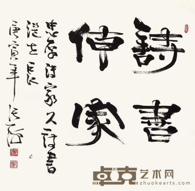 张海 书法 镜片 67×68cm