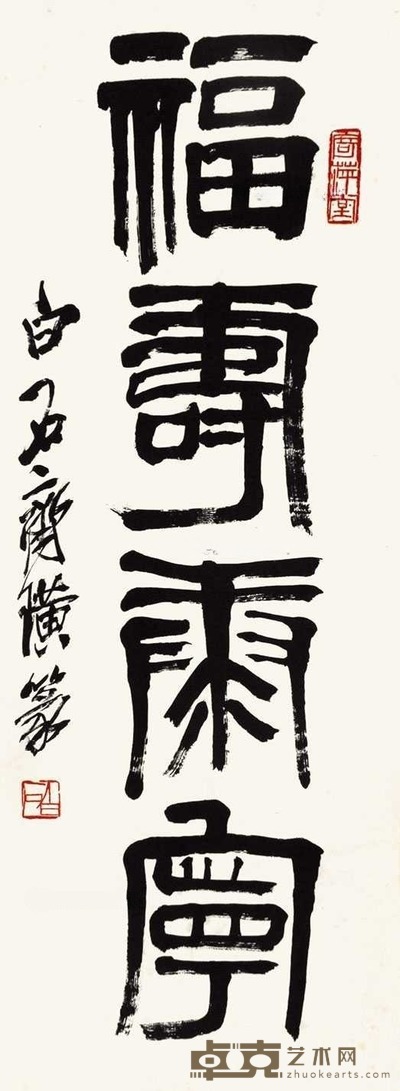 齐白石 福寿康宁 立轴 93×34cm