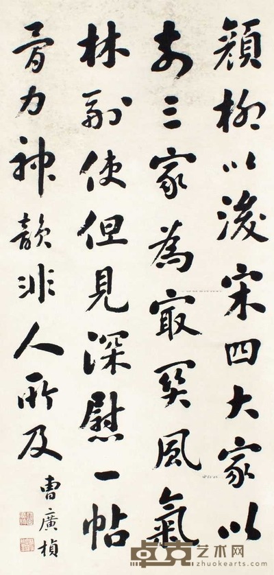 曹广桢 书法 立轴 110×50cm