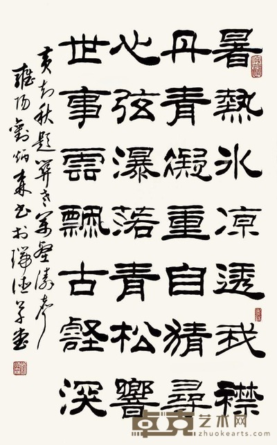 刘炳森 书法 立轴 71×43cm